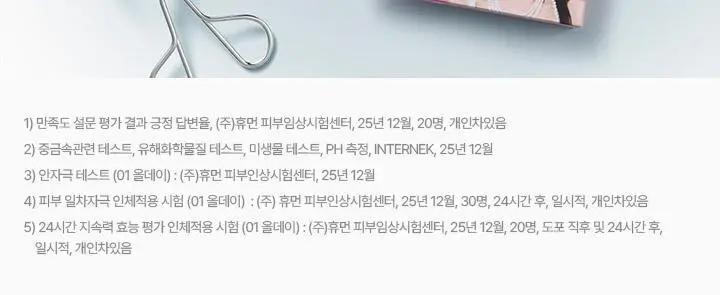 [베이비몬스터 PICK] 바닐라코 컬리 스튜디오 노글루 아이래쉬 3종 택1 상세페이지 31